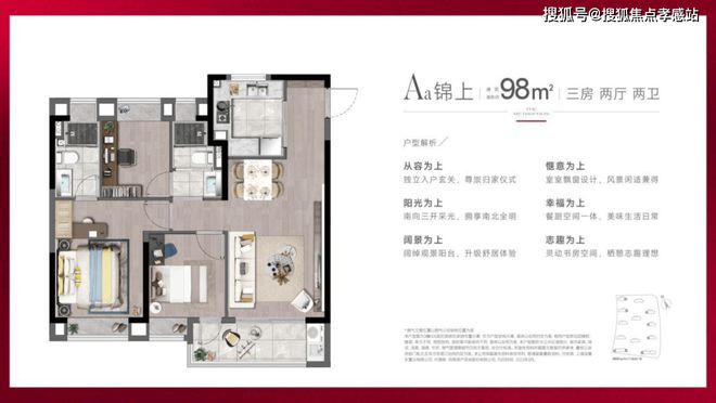 居优惠折扣-2024最新楼盘测评-户型配套尊龙凯时APP深安上居(2024)深安上(图2)