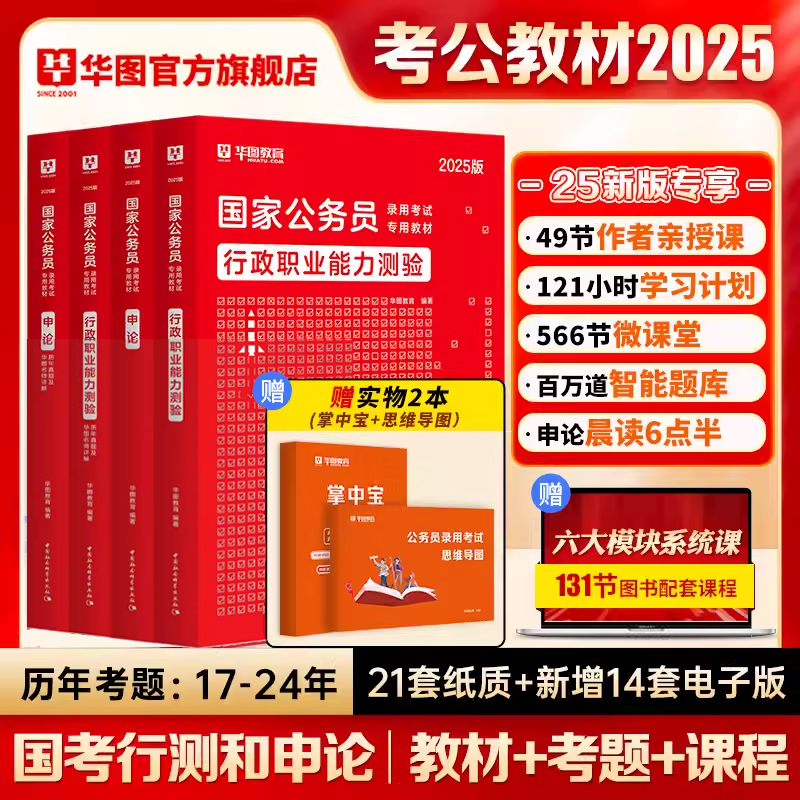 嵊州市考点考场指南：国考考场分布图、考点安排表、学校平面地图z6尊龙网站登录入口2025国家公务员笔试浙江省考区绍兴市(图2)